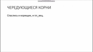 Чередующиеся корни ПЛАВ ПЛОВ ПЛЫВ