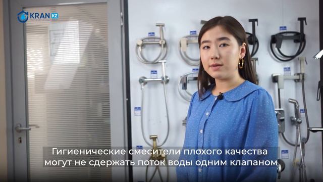 Поделились информацией о гигиеническом душе, смотрите видео до конца смотреть онлайн