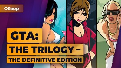 Игровые новости и обзоры