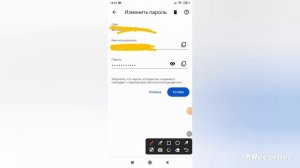 как узнать свой пароль от аккаунта Гугл или хром??