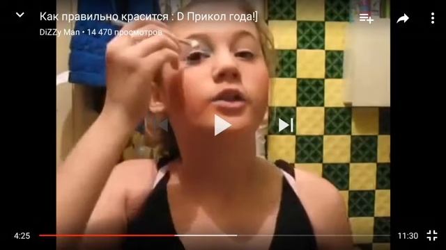 ШОГГГ!!! ИЗБИВАЕТ СЕБЯ И ПРИ ЭТОМ ДЕЛАЕТ МАКИЯЖ... смотреть онлайн