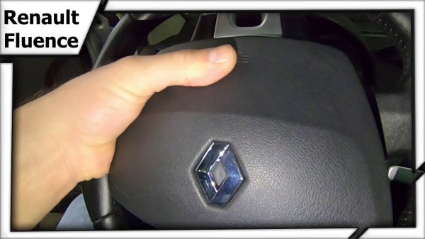 Снимаем подушку безопасности Renault Fluence