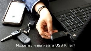 USB Killer || Что это такое и как защитить ваши устройства?
