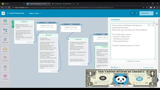 Создать Бота Инстаграм | Бесплатный Чат бот В Instagram #2.2 смотреть онлайн