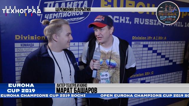 EUROHA CUP 2019 ЦЕРЕМОНИЯ ОТКРЫТИЯ смотреть онлайн