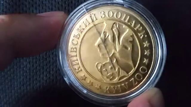 Монеты - жетоны Киевского ЗООПАРКА - 2018 смотреть онлайн