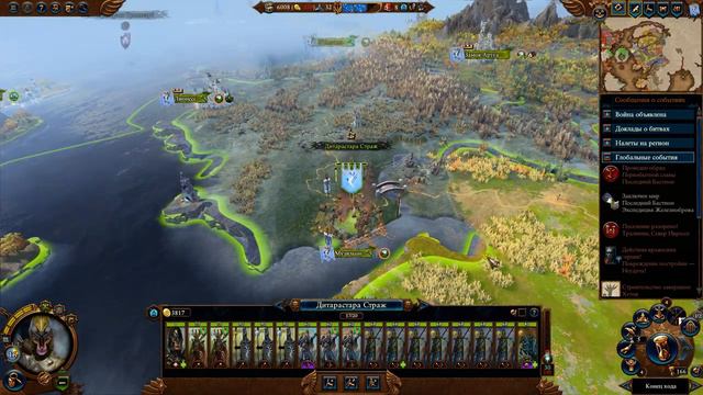 Прохождение. Total War Warhammer III Часть. 17 Рейды. смотреть онлайн
