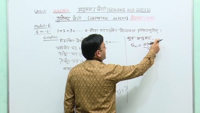 Class 10 Optional Math Unit 1 (Part 5) смотреть онлайн