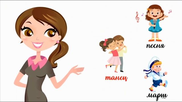 Песня, танец, марш. смотреть онлайн