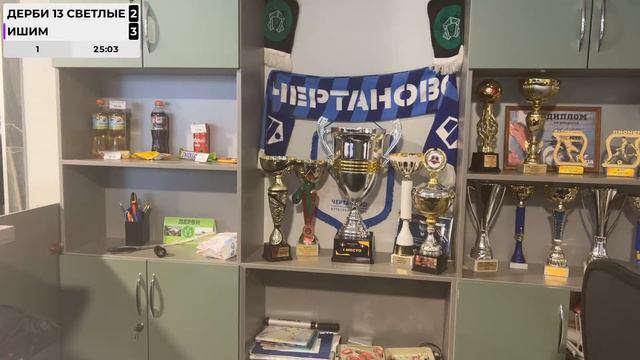 Зимний кубок Дерби светлые против Ишим смотреть онлайн