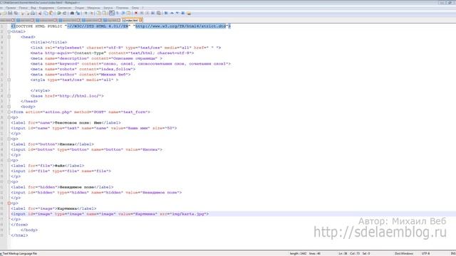 Атрибуты input в HTML: Атрибут type. #38 смотреть онлайн