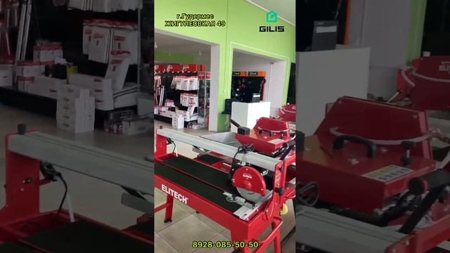 ПЛИТКОРЕЗЫ и КАМНЕРЕЗЫ ELITECH смотреть онлайн