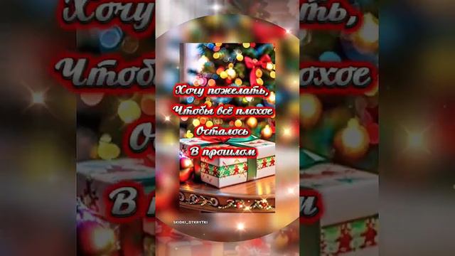 С Добрым утром 31 декабря! #открытки #сдобрымутром #пожелания смотреть онлайн