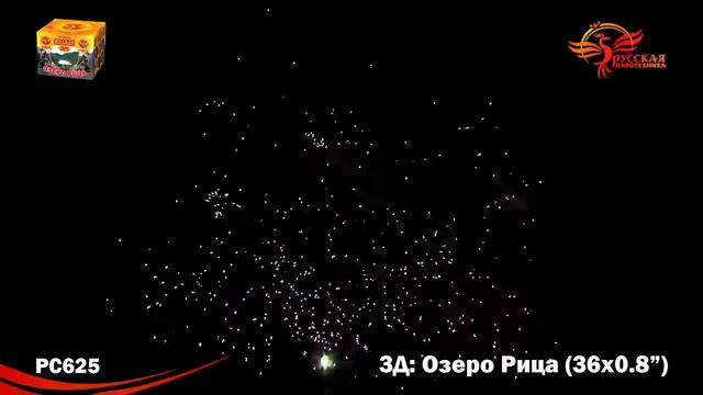 PC625, Озеро Рица. смотреть онлайн