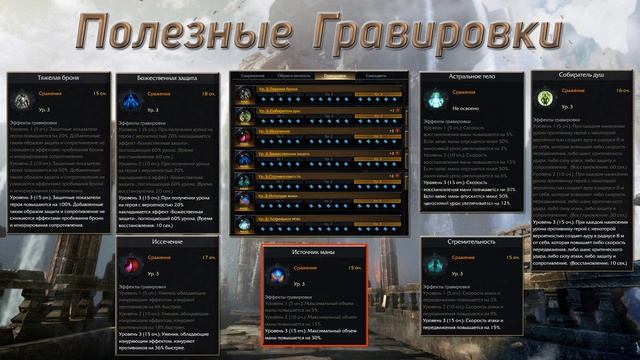 ?LOST ARK 2.0 ➖ ГРАВИРОВКИ ДЛЯ САППОРТ ПАЛАДИНА ? смотреть онлайн