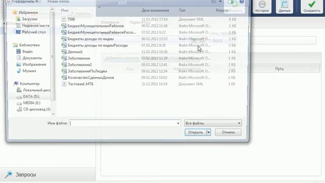 Создание провайдера данных "XML файлы "Своды" смотреть онлайн