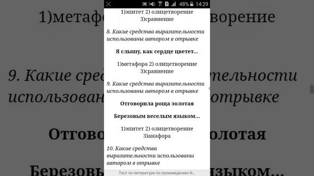 Ответы на тесты