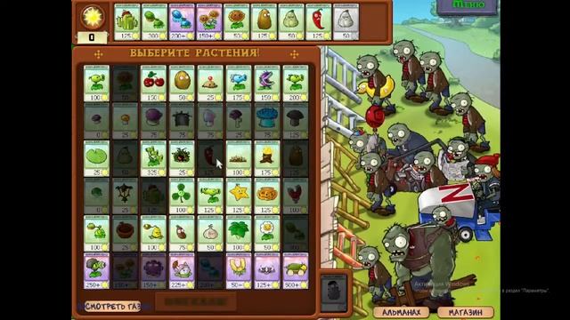 Стрим по Plants vs Zombies смотреть онлайн