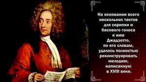 Классическая музыка. Томазо Альбинони - Адажио соль-минор (G-moll).
