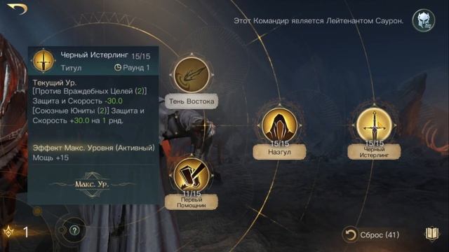 LOTR: Rise To War - СМОТРИМ PVE ОТЧЕТЫ ЗЛА | СЕЗОН СЛЕДОПЫТА