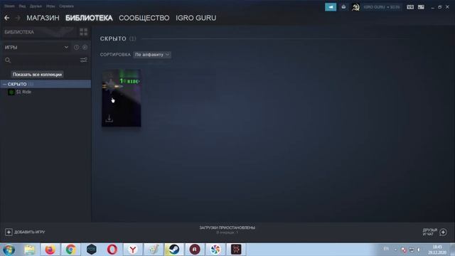 Как найти скрытую игру в стиме смотреть онлайн