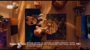 Ю Рекламный блок и анонсы (03 12 22)