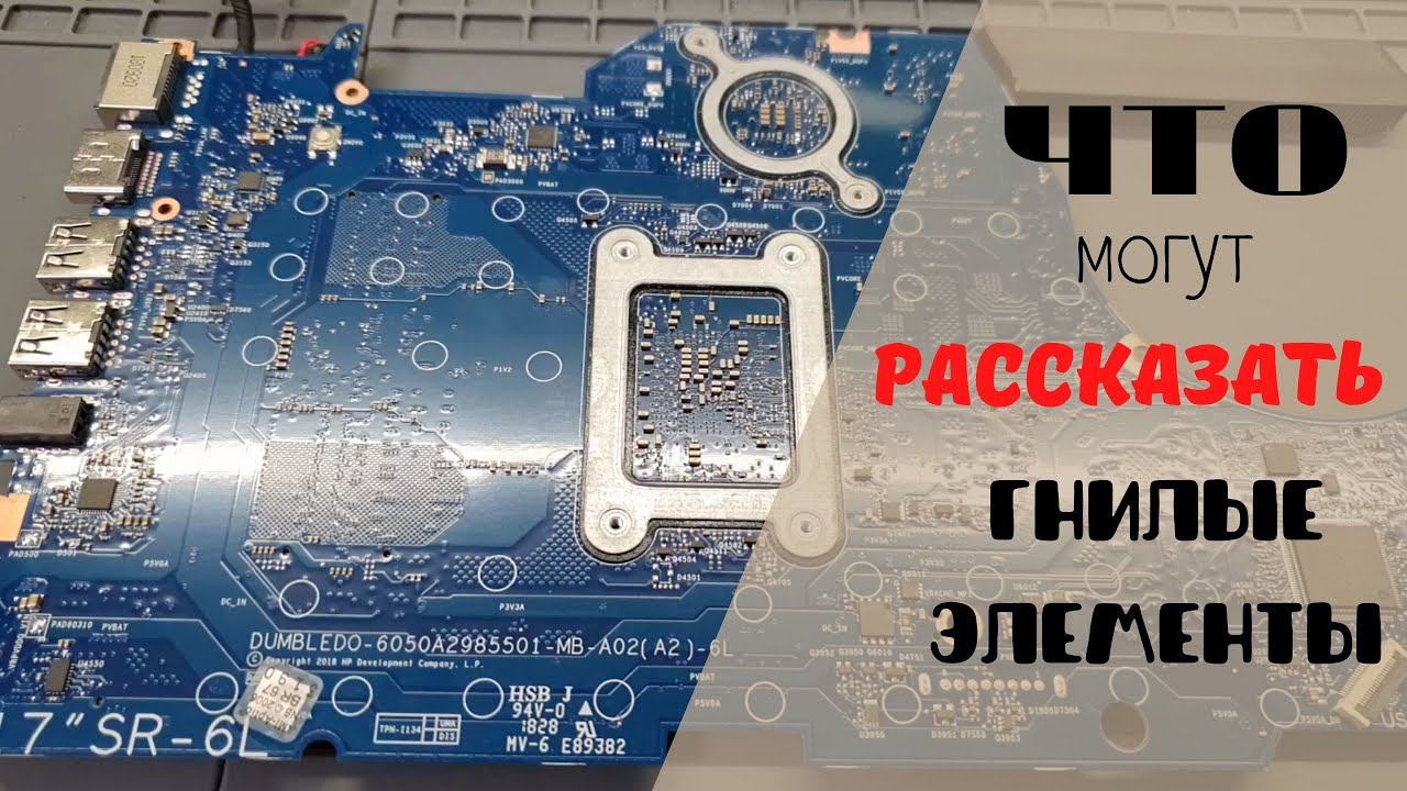 Что могут рассказать гнилые элементы....... смотреть онлайн