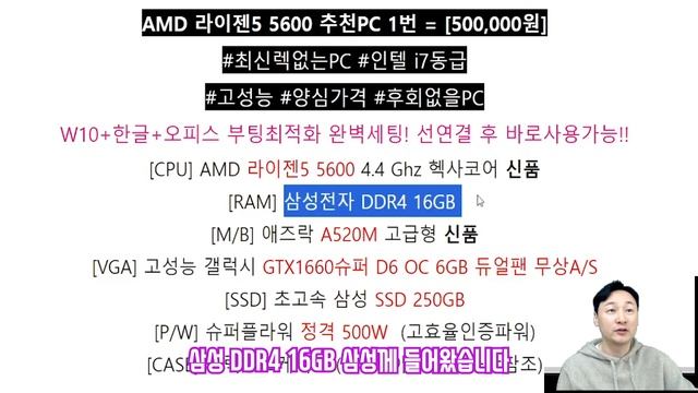40~50만원 게이밍 컴퓨터! 최신cpu 모델로 추천해드립니다. 라이젠5 5600 pc #그래픽카드 #검은사막모바일 #가성비 смотреть онлайн