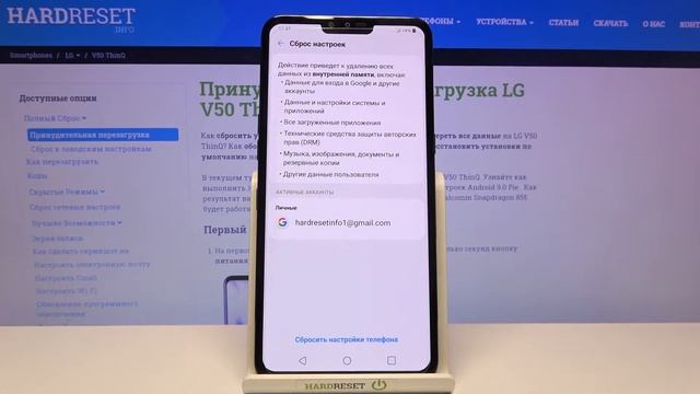Сброс настроек LG V50 ThinQ до заводских / Как восстановить стандартные параметры на LG V50 ThinQ?