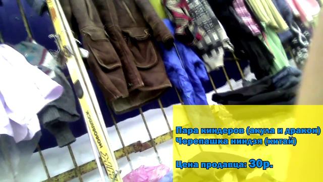 В погоне за барахлом #2 - В поисках китайской приставки