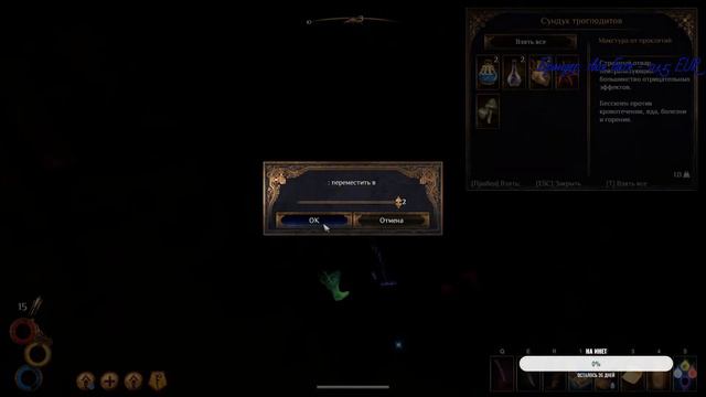 Outward Выбор Фракции,Ммм... Ммм... смотреть онлайн