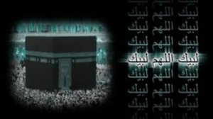 ЛаббайкаллóхIумма лаббайк, (Nasheed)