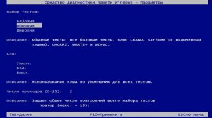 Как проверить оперативную память в Windows 11