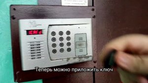 Как записать ключ на домофон СМД (Строй Мастер Домофон)?