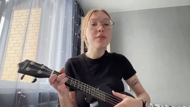 забей, Лерочка - поздно (кавер на укулеле) смотреть онлайн
