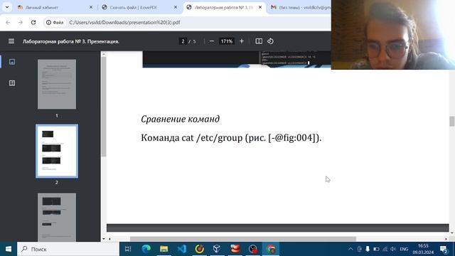 Защита смотреть онлайн