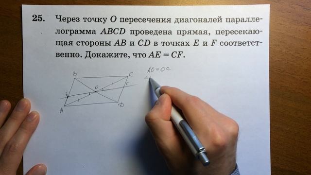 ОГЭ Геометрическая задача на доказательство ? смотреть онлайн
