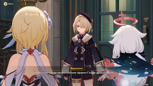 Первая встреча с Фремине в Фонтейне катсцены из Genshin Impact | Катсцена в Геншин Импакт смотреть онлайн