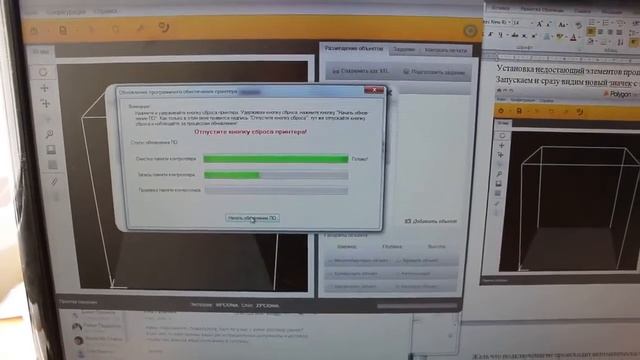 Repetier Firmware Прошивка смотреть онлайн