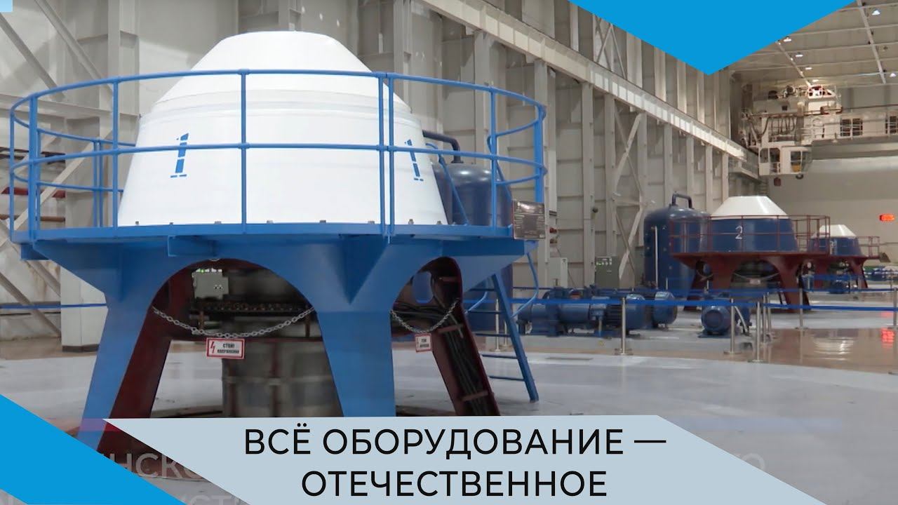 Светлинская ГЭС запустила первый гидроагрегат после капитального ремонта