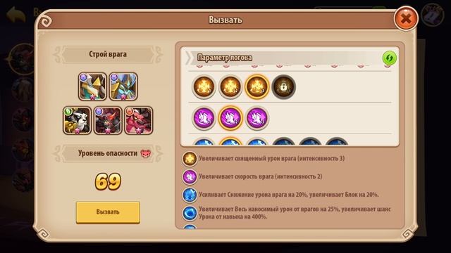 ? Война лиг - начало сезона - Гайд (Idle Heroes, Force War) смотреть онлайн