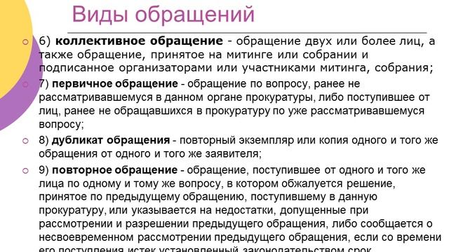 Прокурорский надзор за соблюдением прав и свобод человека и гражданина смотреть онлайн