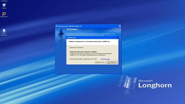 Обновление Windows Media Player 8 до Windows Media Player 10 смотреть онлайн