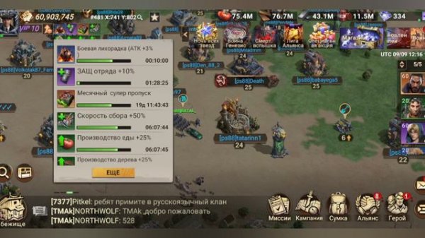 Советы по некоторым действиям в игре Doomsday.