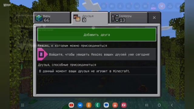 ЗАХОЖУ В ЧУЖИЕ МИРЫ В Minecraft С ПОМОЩЬЮ ПРИЛОЖЕНИЯ Omlet Arcade!!! смотреть онлайн