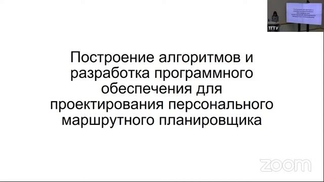 Защита ВКР смотреть онлайн
