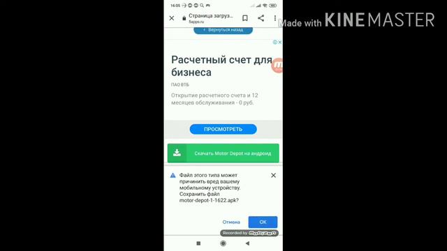 как скачать бесплатно Motor Depot смотреть онлайн