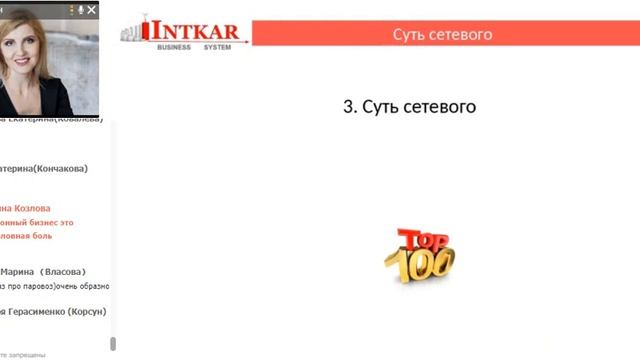 Что такое СЕТЕВОЙ? Твой РОМАН с ДЕНЬГАМИ. Елена Корсун смотреть онлайн