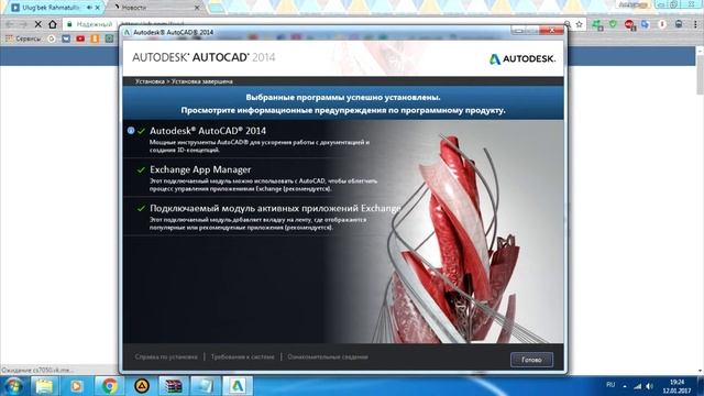 Как установить Auto CAD 2014 смотреть онлайн