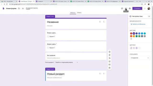 Формы Google, как просто организовать опрос и анкетирование в online смотреть онлайн